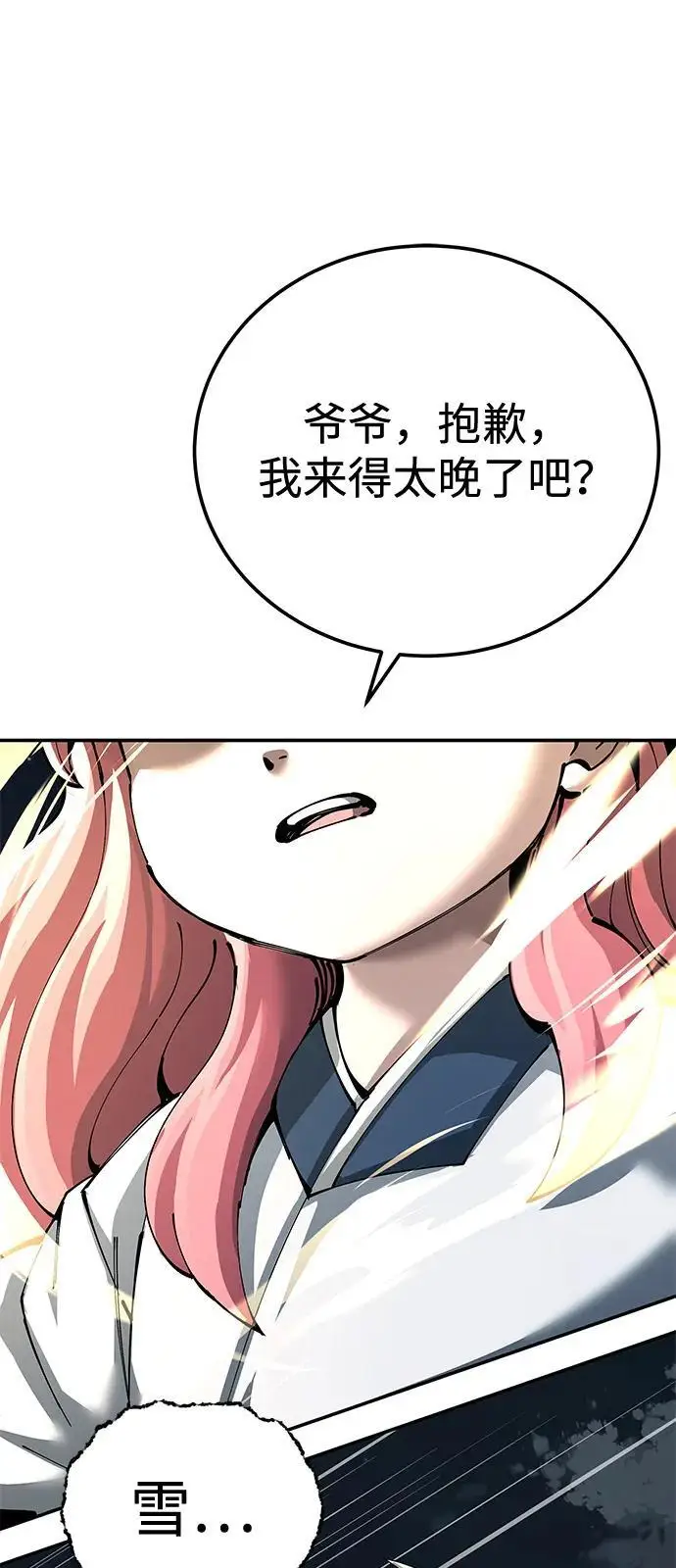 漫画《爷爷武士与至尊孙女》第96话第111张图