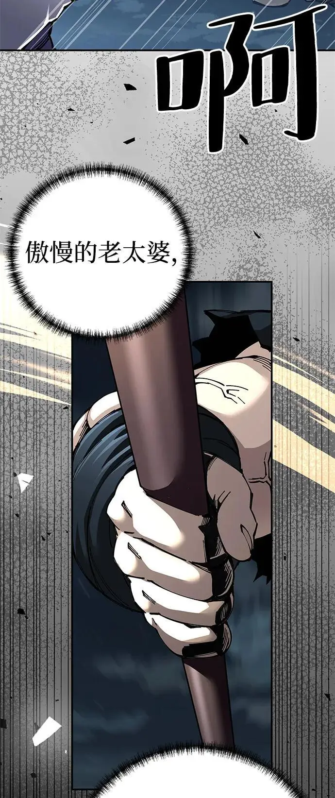 漫画《爷爷武士与至尊孙女》第96话第12张图