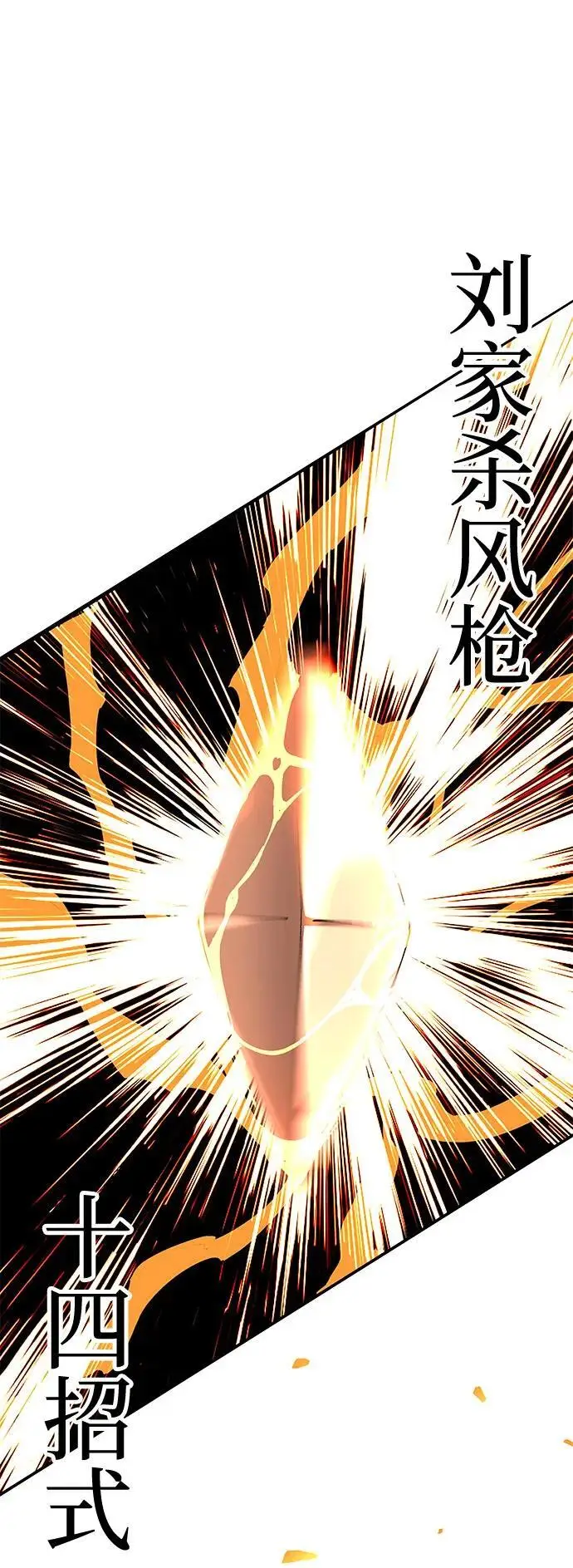 漫画《爷爷武士与至尊孙女》第96话第2张图