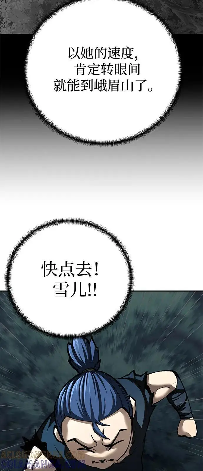 漫画《爷爷武士与至尊孙女》第96话第25张图