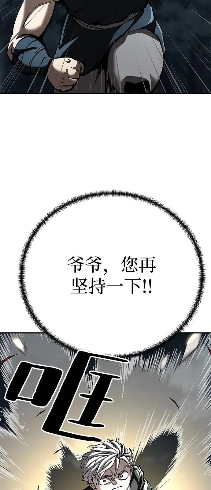 漫画《爷爷武士与至尊孙女》第96话第26张图