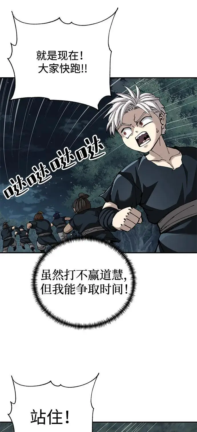 漫画《爷爷武士与至尊孙女》第96话第30张图