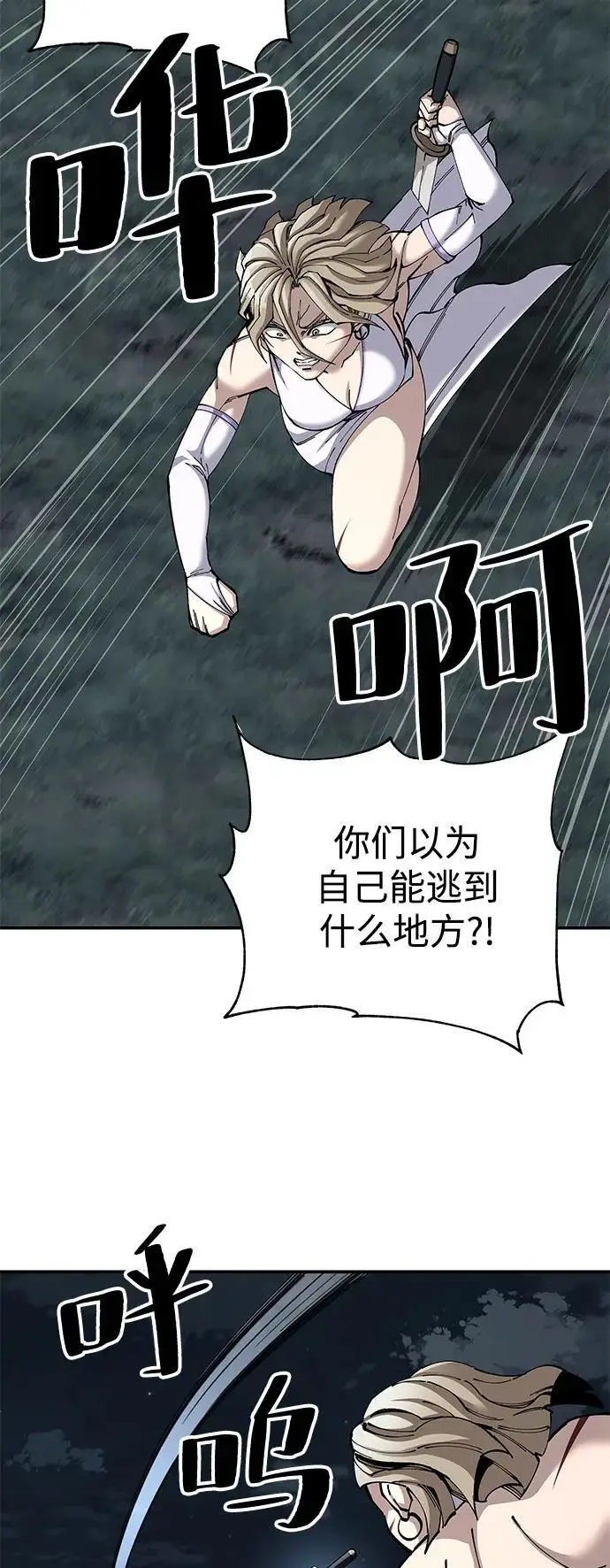 漫画《爷爷武士与至尊孙女》第96话第31张图