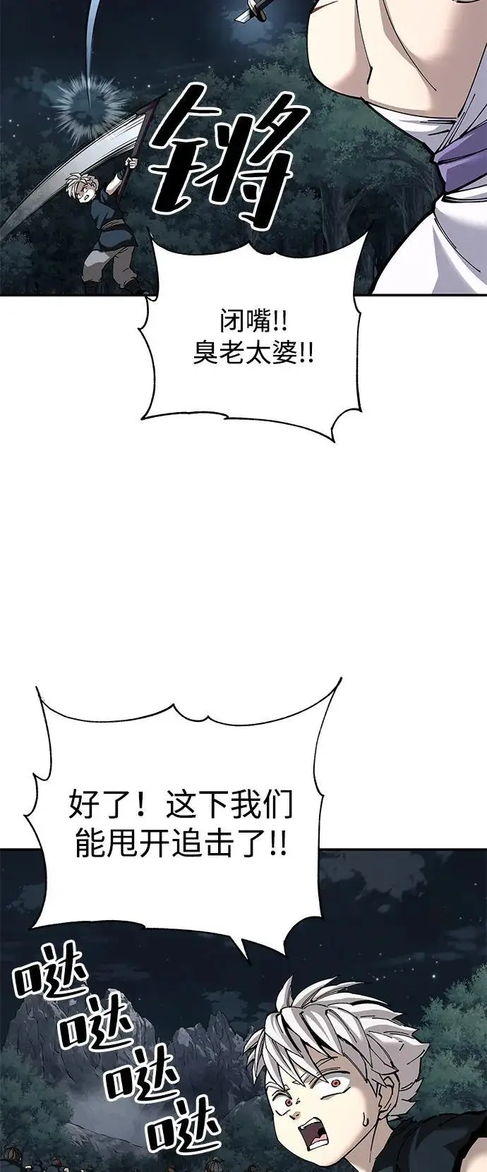 漫画《爷爷武士与至尊孙女》第96话第32张图