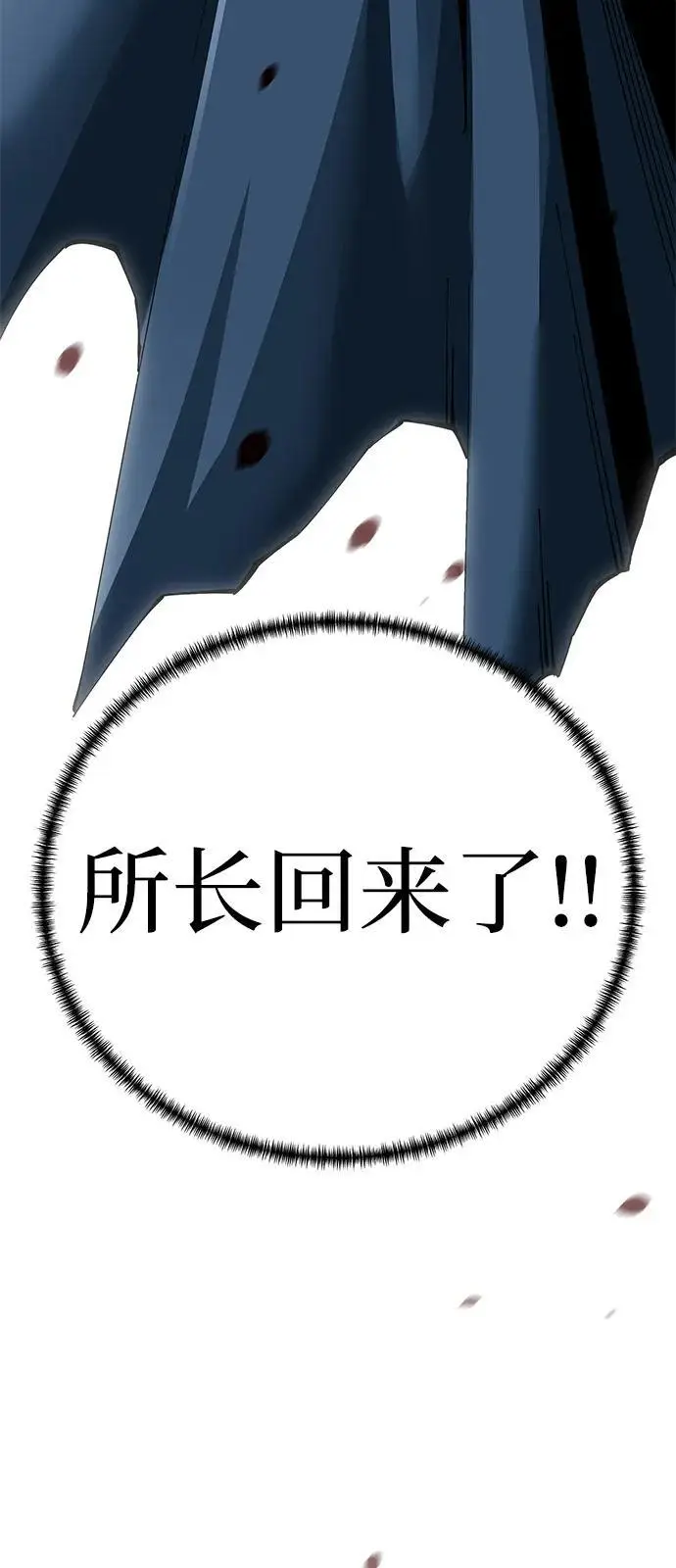 漫画《爷爷武士与至尊孙女》第96话第39张图