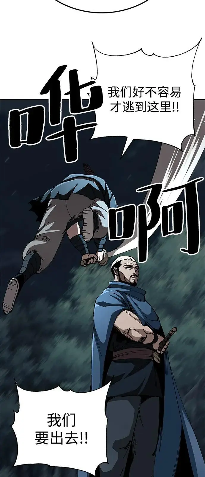 漫画《爷爷武士与至尊孙女》第96话第43张图