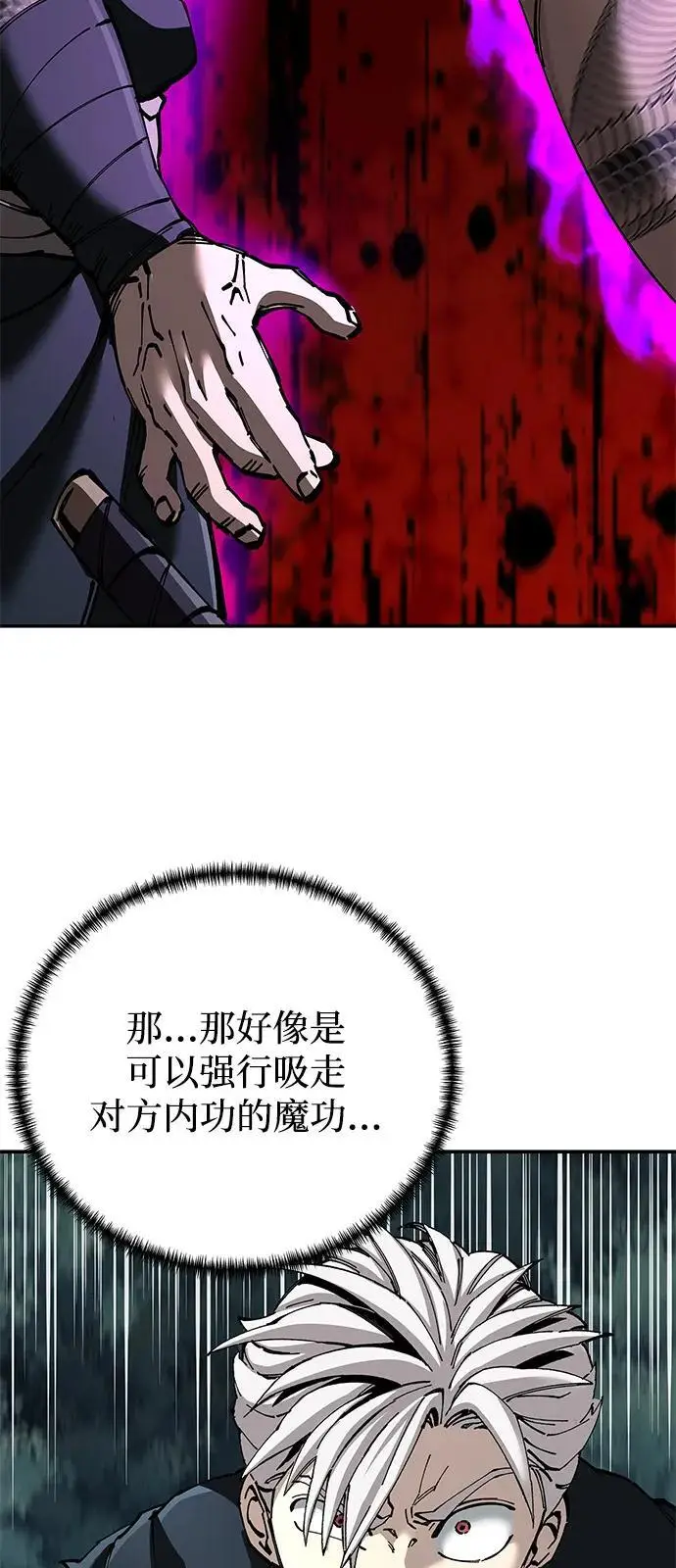 漫画《爷爷武士与至尊孙女》第96话第47张图