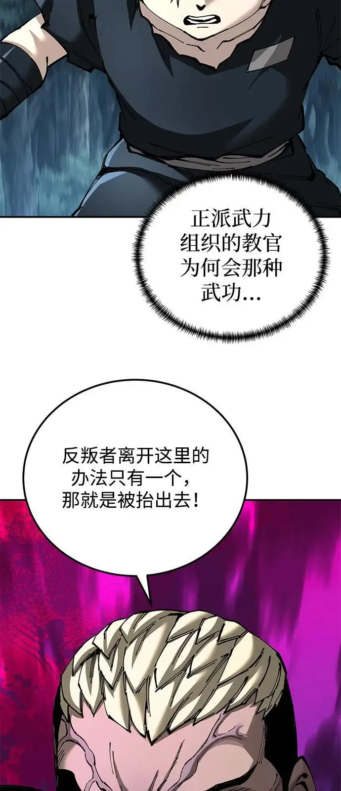 漫画《爷爷武士与至尊孙女》第96话第48张图