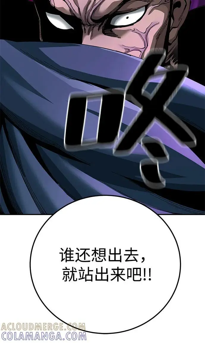 漫画《爷爷武士与至尊孙女》第96话第49张图