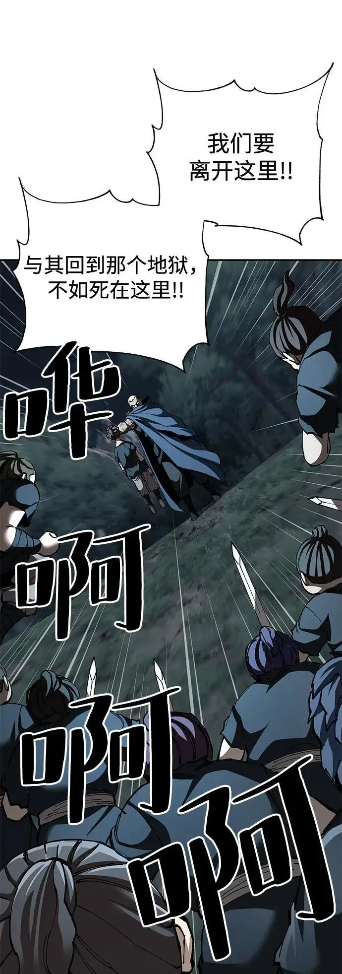 漫画《爷爷武士与至尊孙女》第96话第50张图
