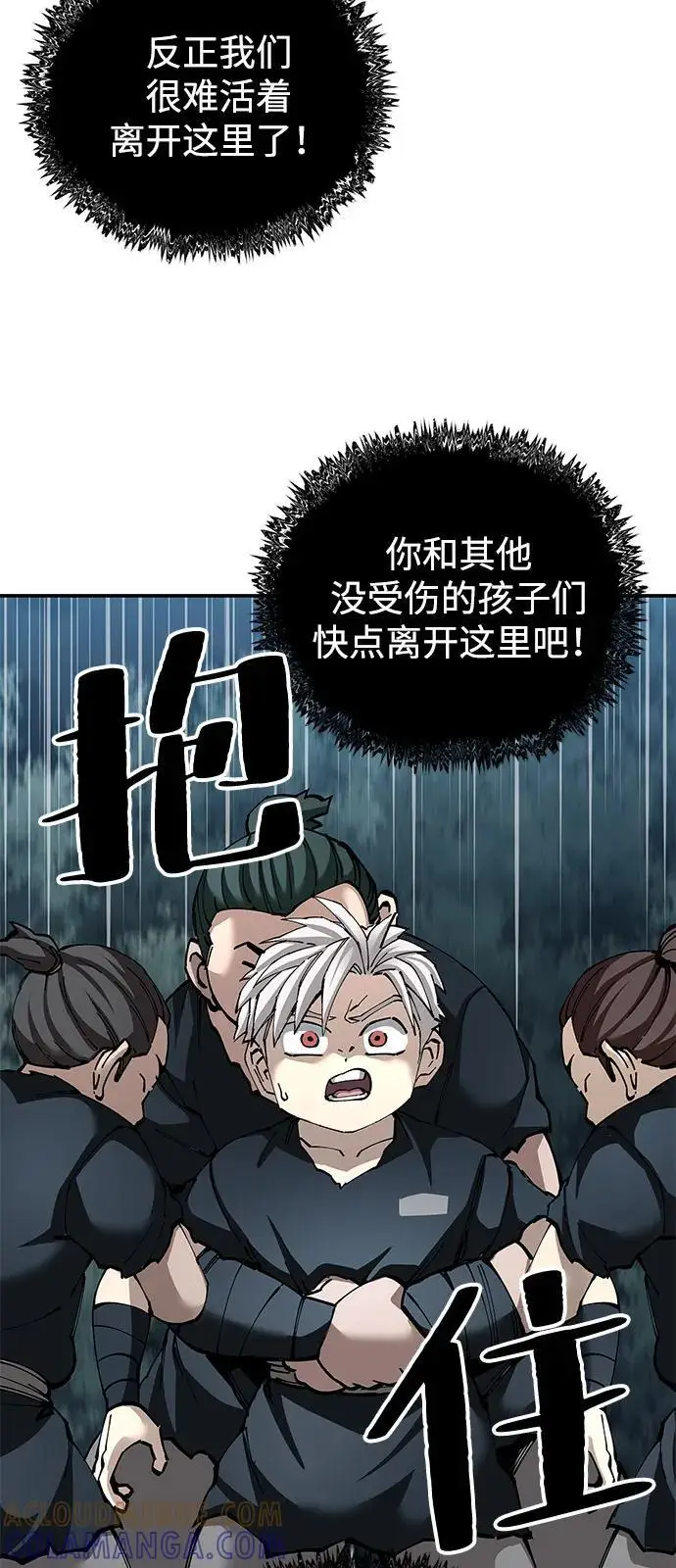 漫画《爷爷武士与至尊孙女》第96话第53张图