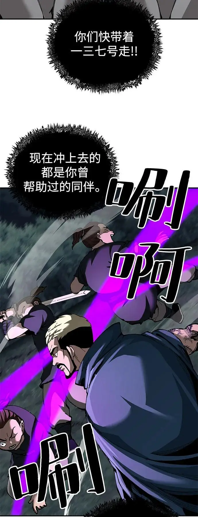 漫画《爷爷武士与至尊孙女》第96话第54张图