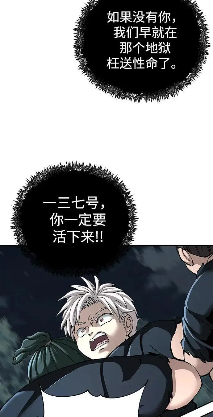 漫画《爷爷武士与至尊孙女》第96话第55张图