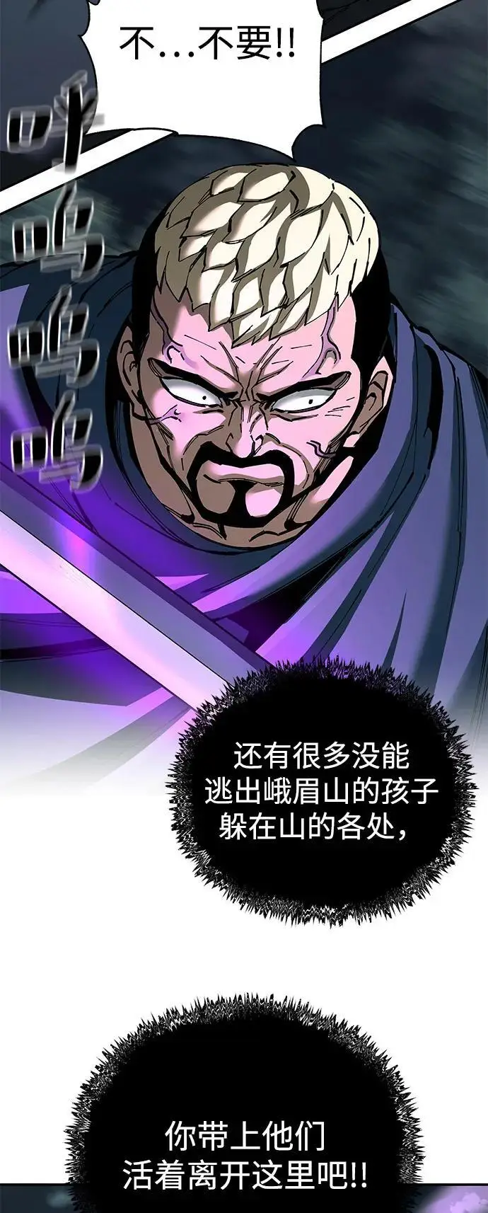 漫画《爷爷武士与至尊孙女》第96话第56张图