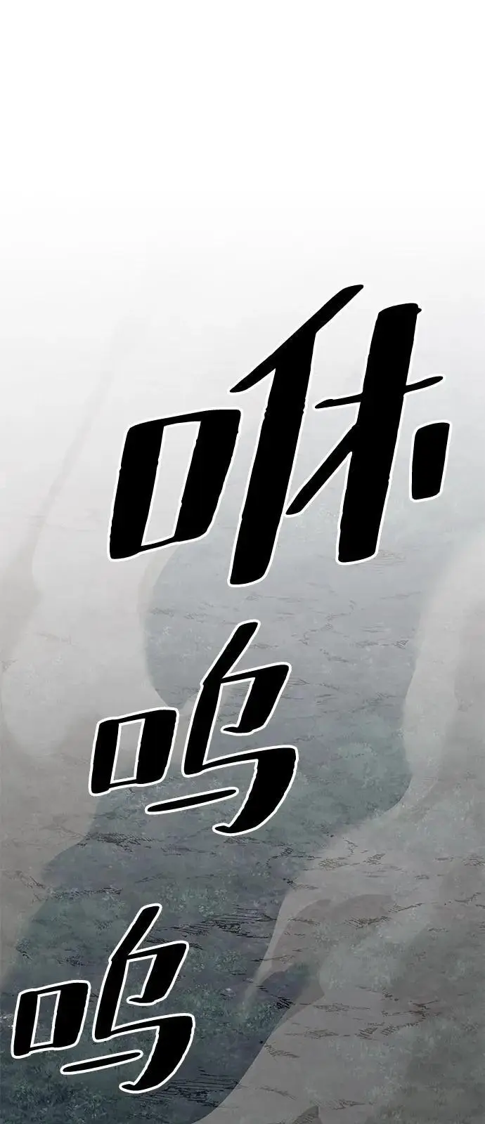 漫画《爷爷武士与至尊孙女》第96话第58张图
