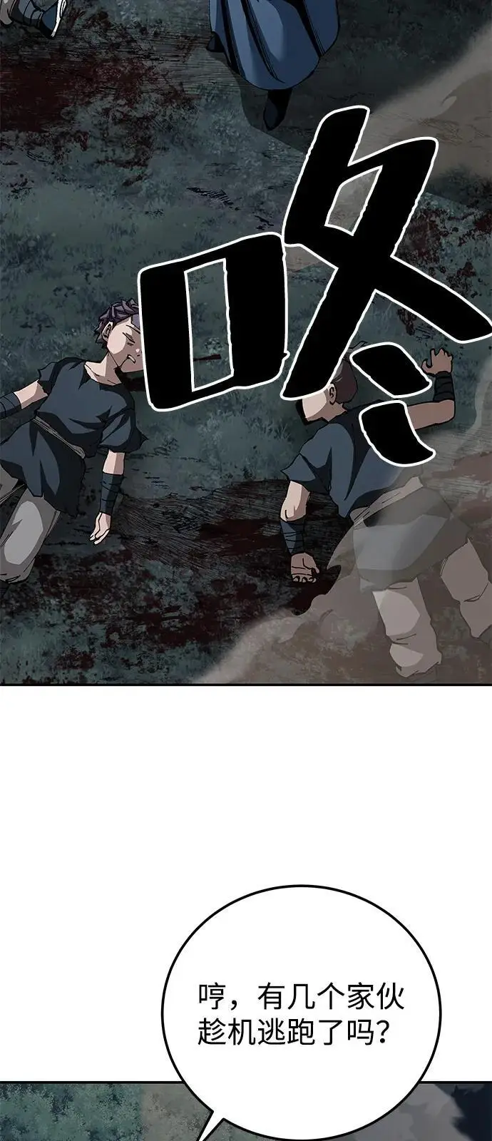 漫画《爷爷武士与至尊孙女》第96话第60张图