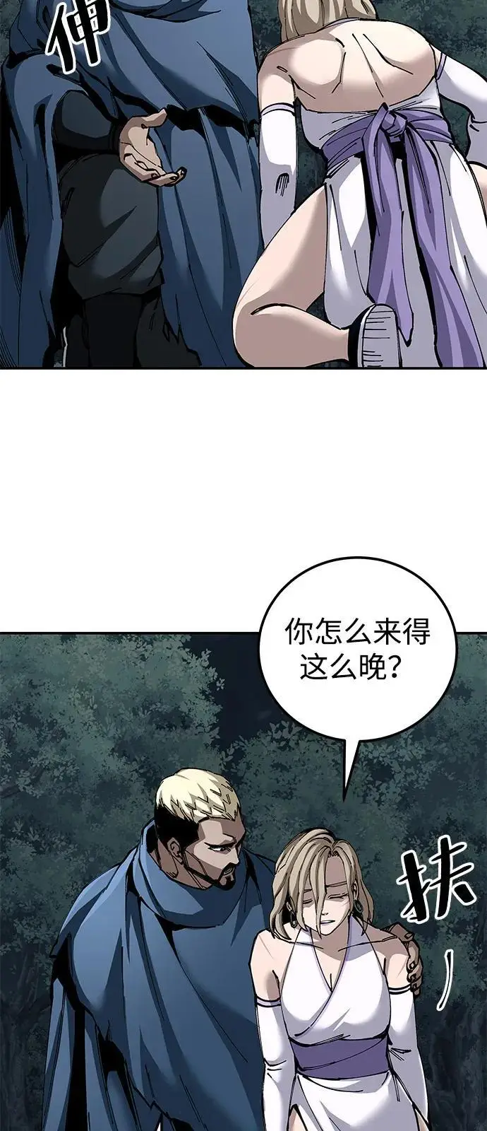 漫画《爷爷武士与至尊孙女》第96话第62张图