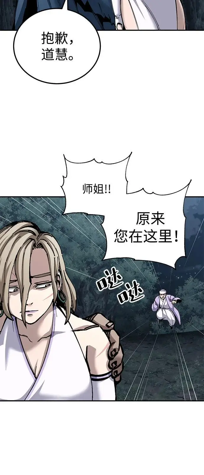漫画《爷爷武士与至尊孙女》第96话第63张图
