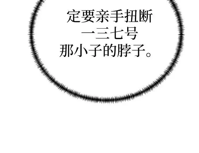 漫画《爷爷武士与至尊孙女》第96话第66张图