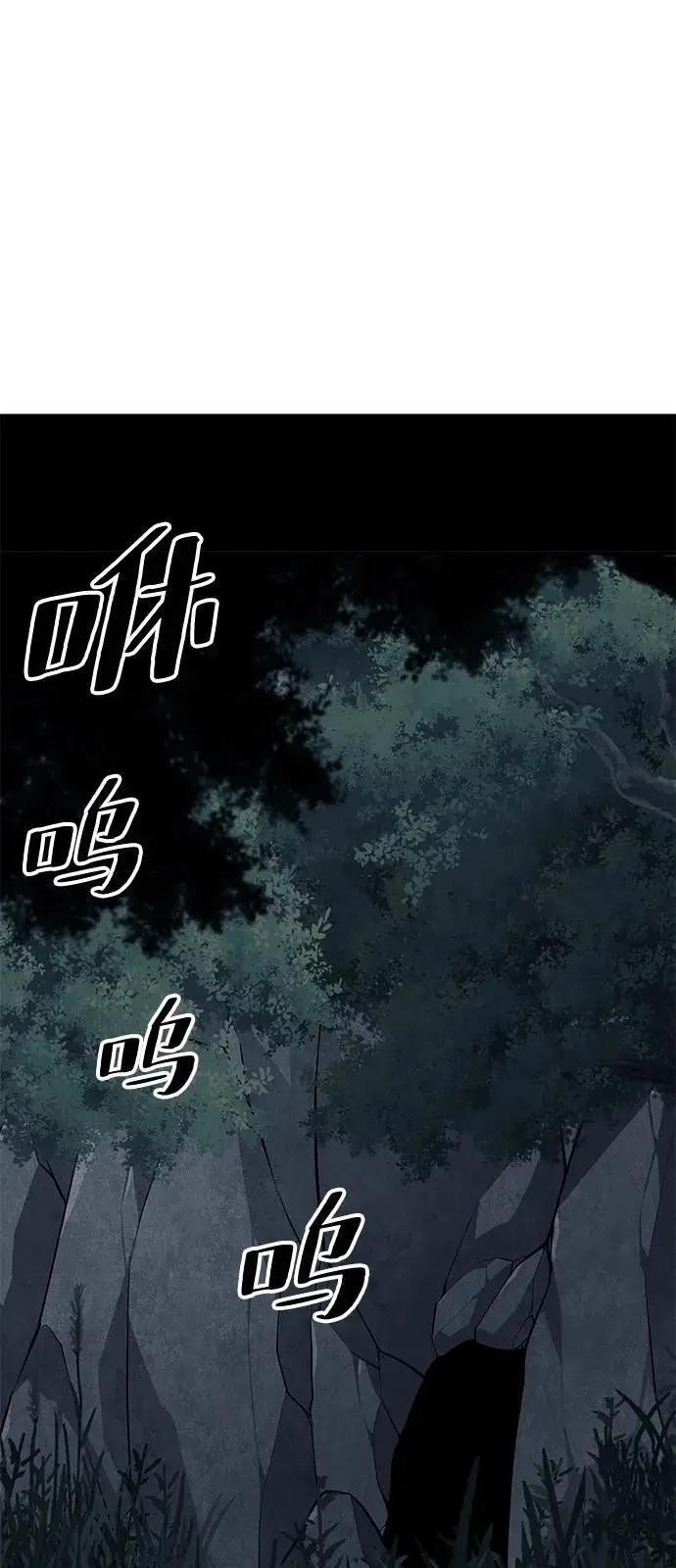漫画《爷爷武士与至尊孙女》第96话第67张图