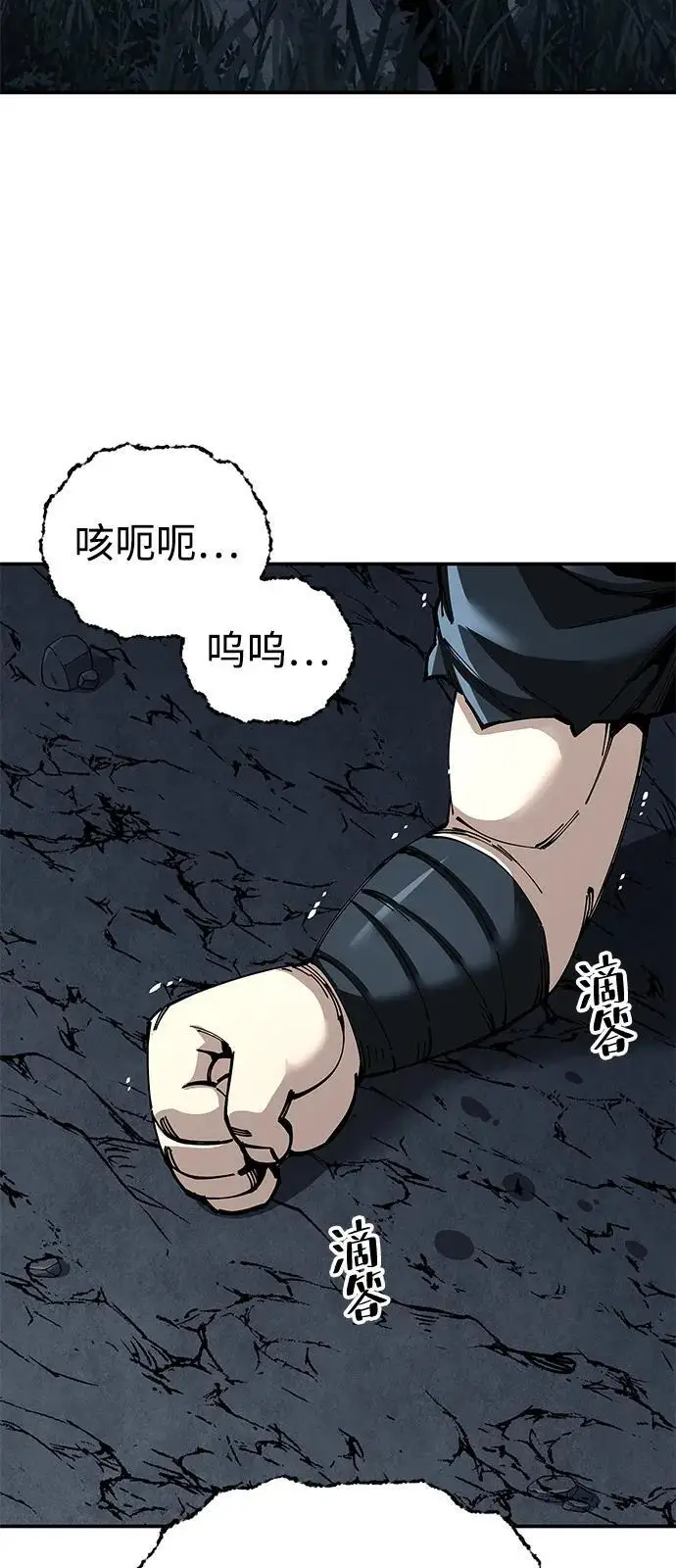 漫画《爷爷武士与至尊孙女》第96话第68张图