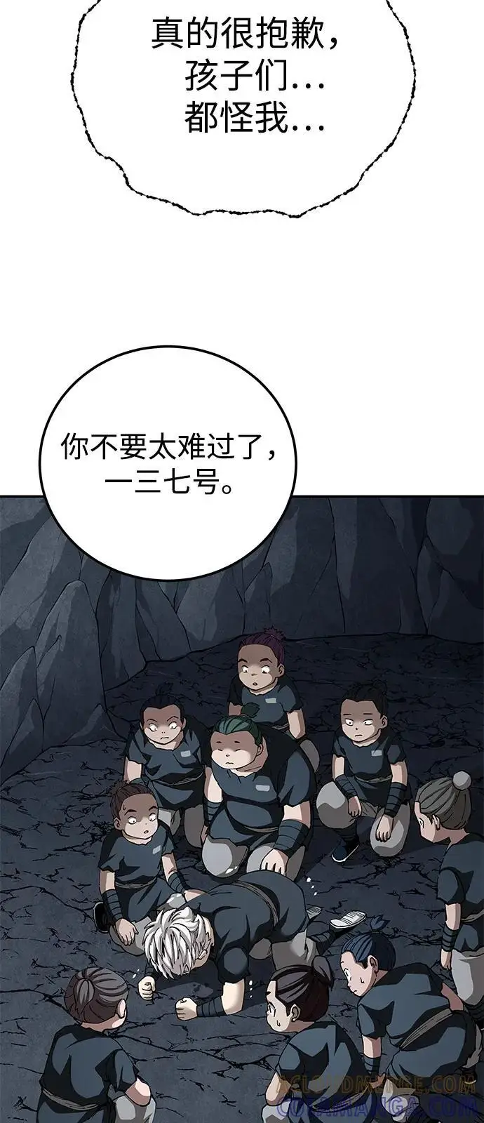 漫画《爷爷武士与至尊孙女》第96话第69张图