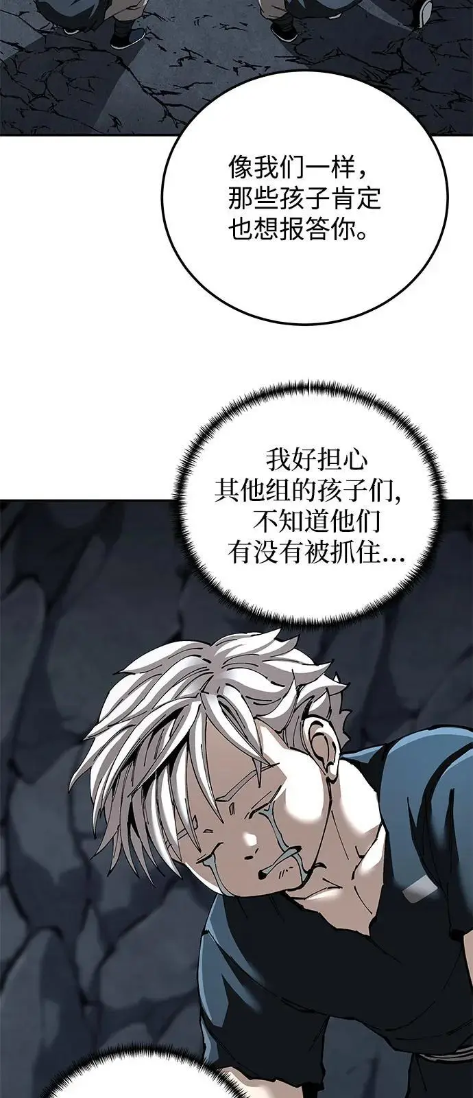 漫画《爷爷武士与至尊孙女》第96话第70张图
