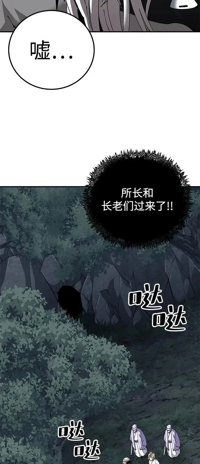 漫画《爷爷武士与至尊孙女》第96话第72张图