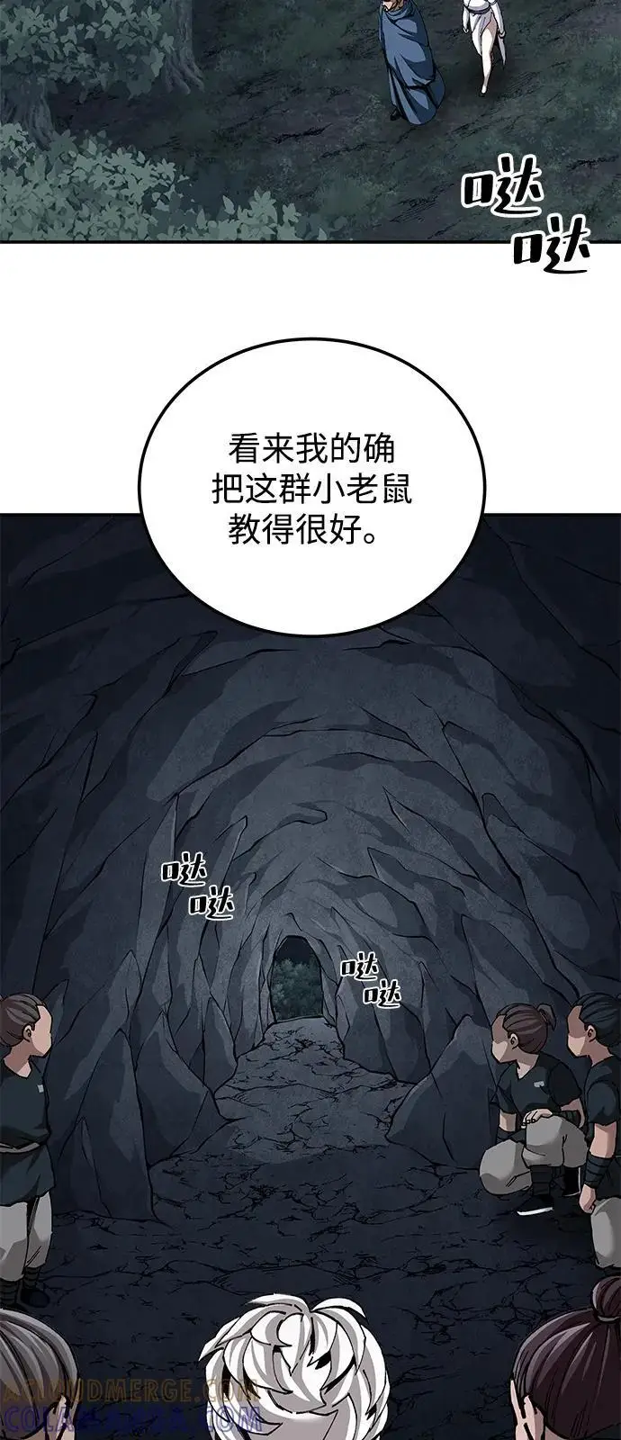 漫画《爷爷武士与至尊孙女》第96话第73张图