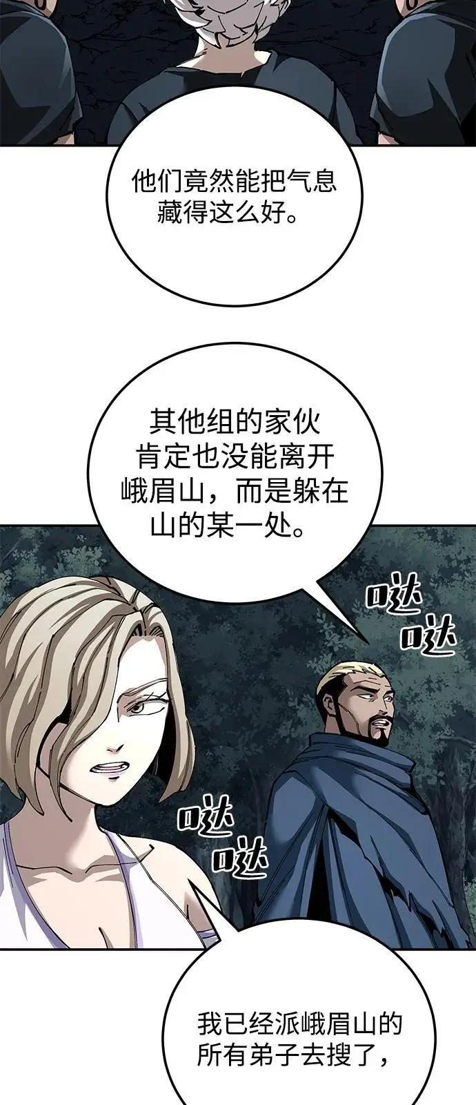 漫画《爷爷武士与至尊孙女》第96话第74张图