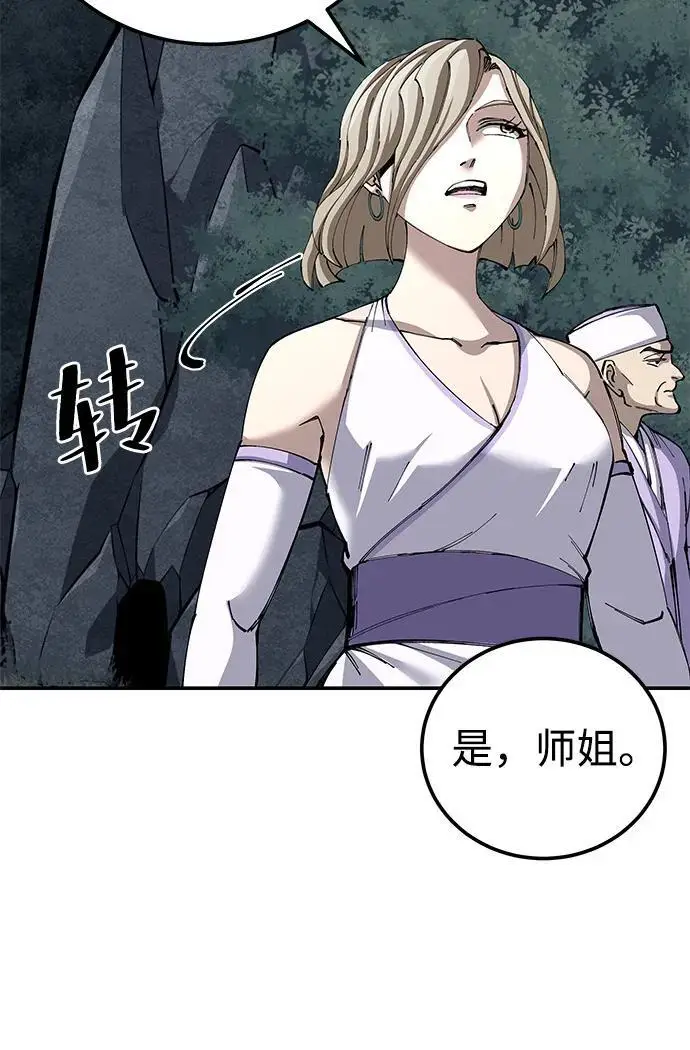 漫画《爷爷武士与至尊孙女》第96话第76张图