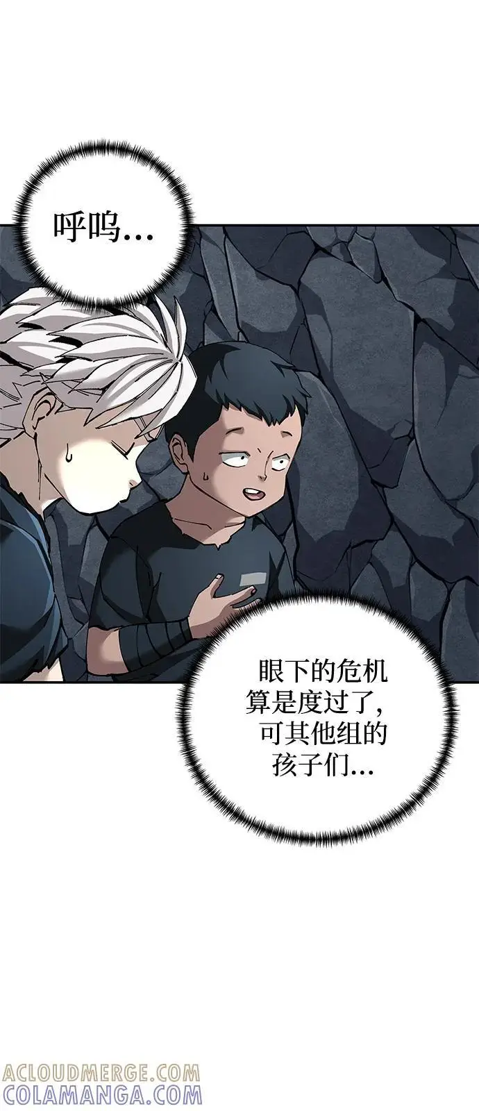 漫画《爷爷武士与至尊孙女》第96话第77张图
