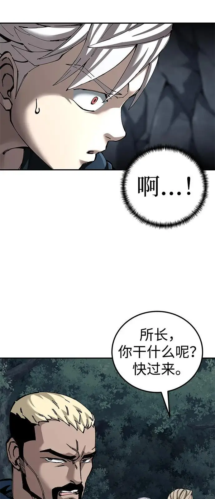漫画《爷爷武士与至尊孙女》第96话第78张图