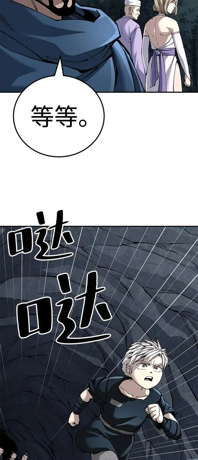 漫画《爷爷武士与至尊孙女》第96话第79张图