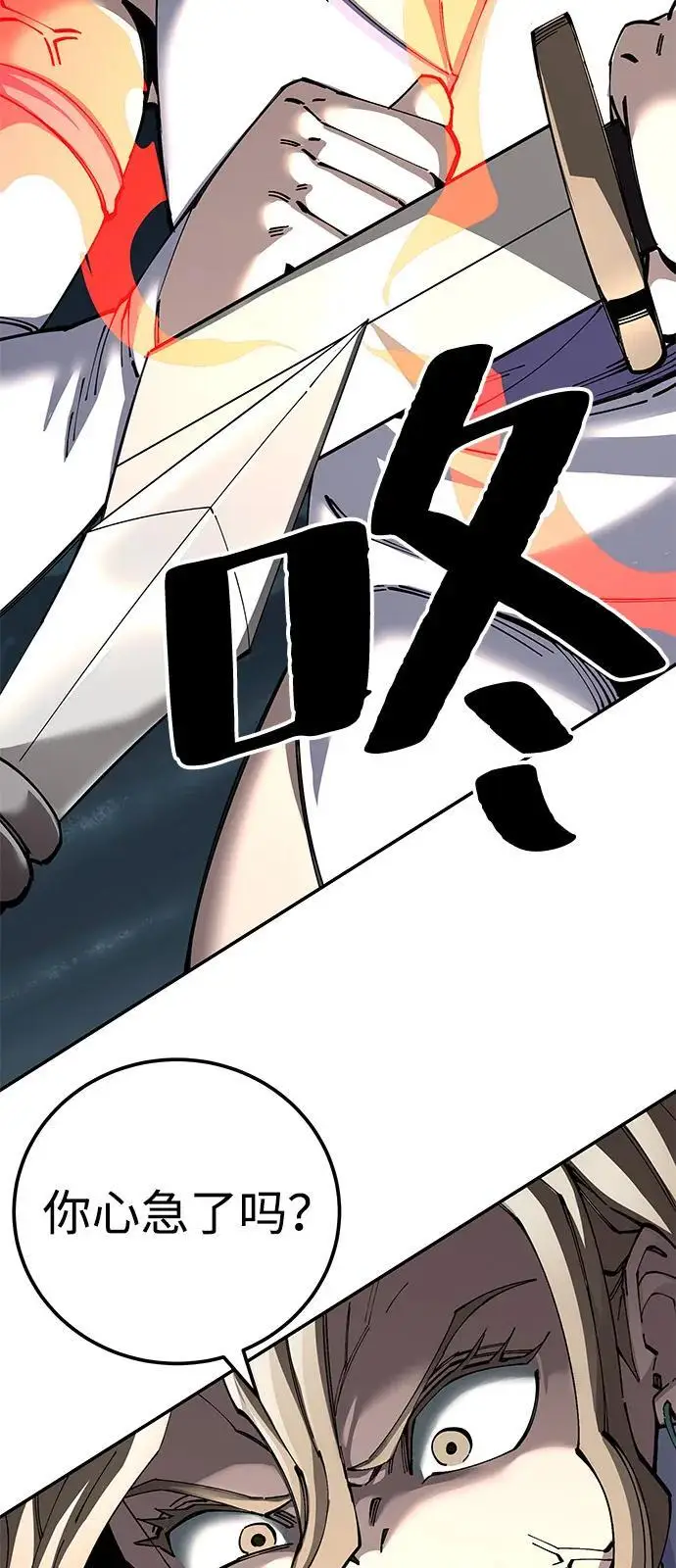 漫画《爷爷武士与至尊孙女》第96话第8张图