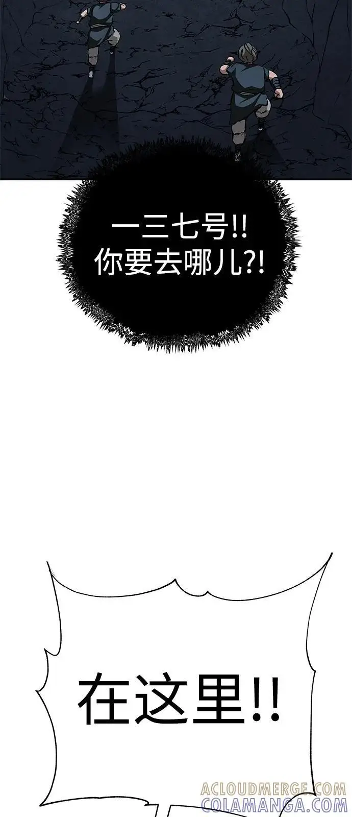 漫画《爷爷武士与至尊孙女》第96话第81张图