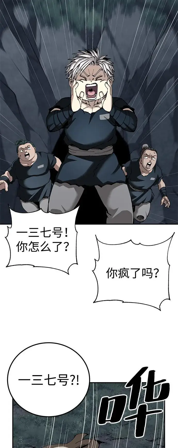 漫画《爷爷武士与至尊孙女》第96话第83张图
