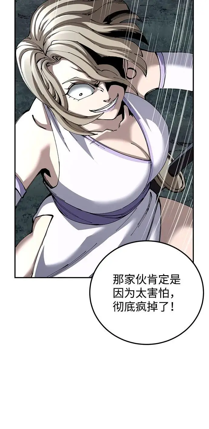 漫画《爷爷武士与至尊孙女》第96话第84张图