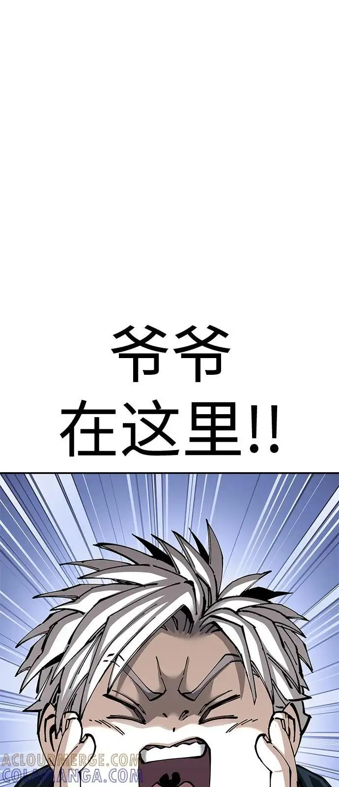 漫画《爷爷武士与至尊孙女》第96话第85张图