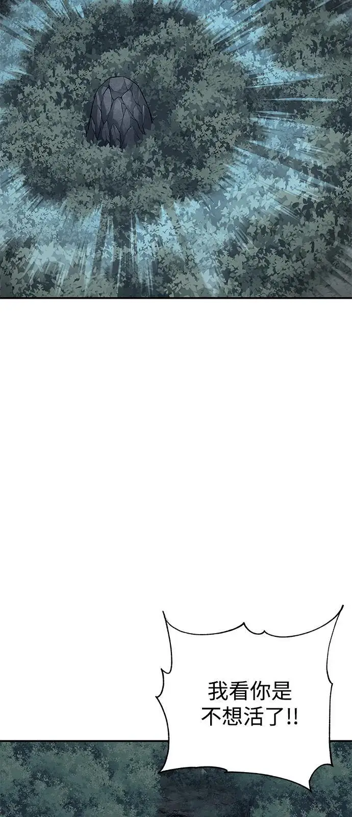 漫画《爷爷武士与至尊孙女》第96话第88张图