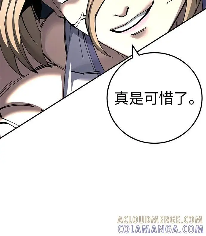 漫画《爷爷武士与至尊孙女》第96话第9张图