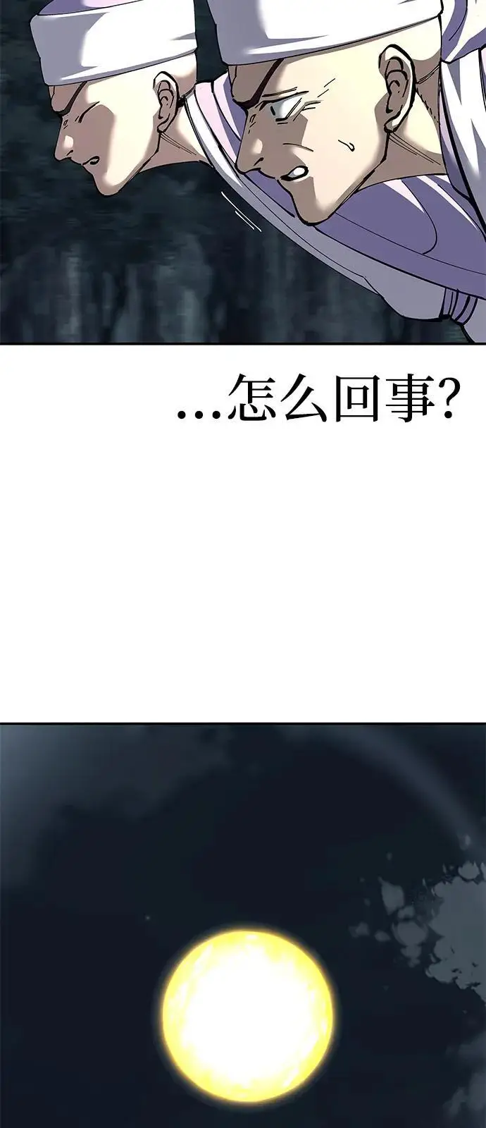 漫画《爷爷武士与至尊孙女》第96话第91张图