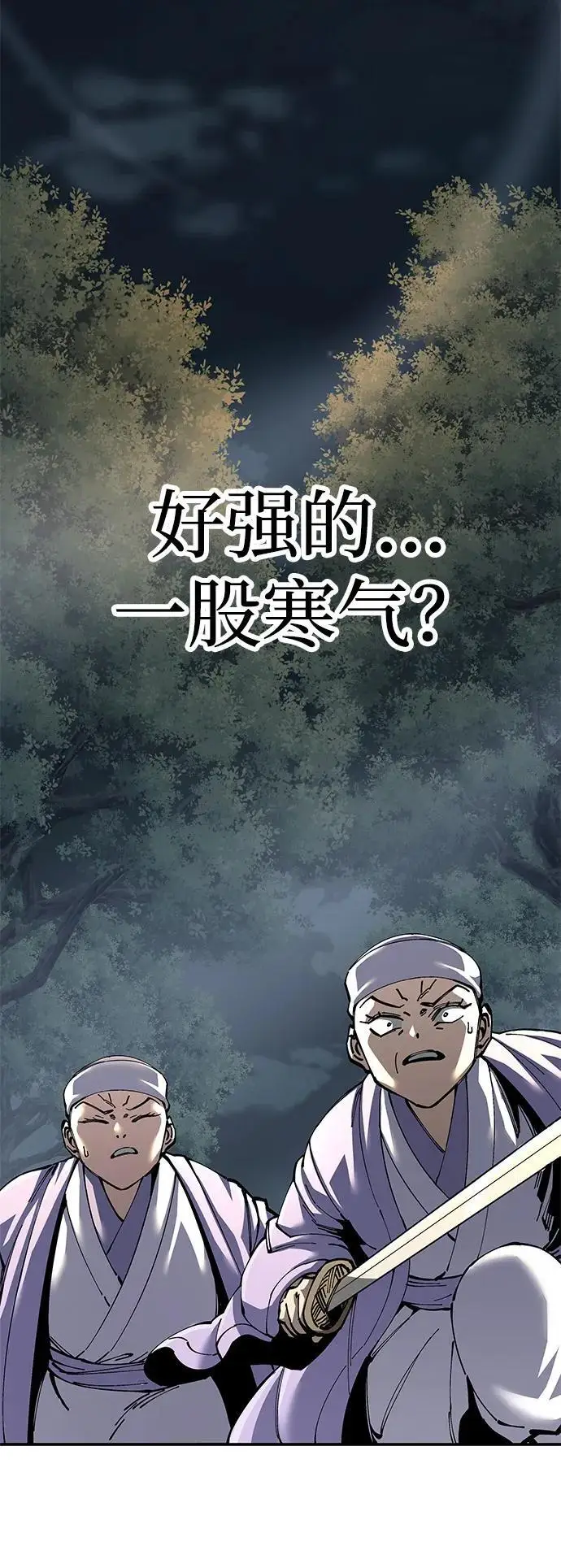 漫画《爷爷武士与至尊孙女》第96话第92张图