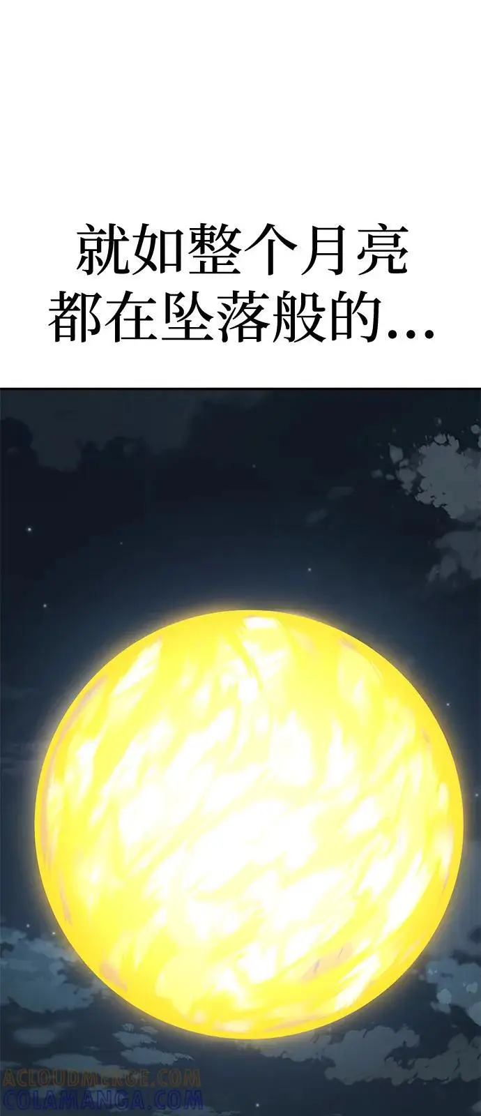 漫画《爷爷武士与至尊孙女》第96话第93张图
