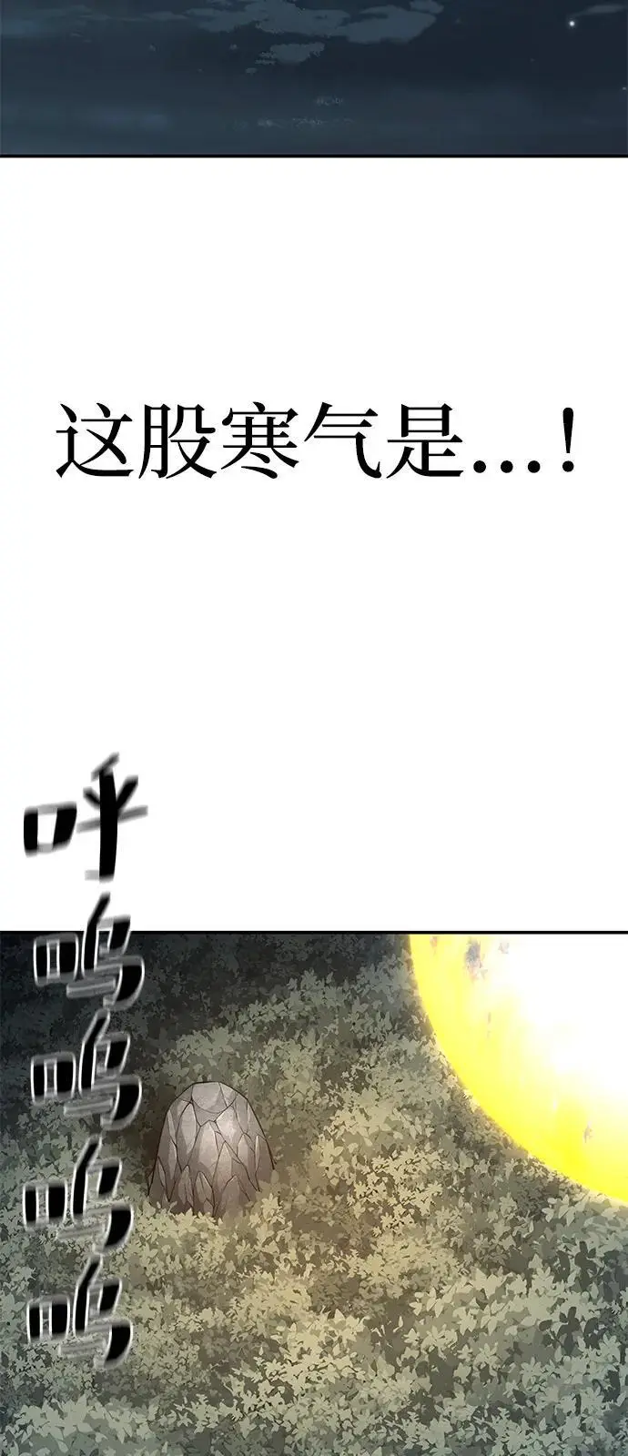 漫画《爷爷武士与至尊孙女》第96话第94张图