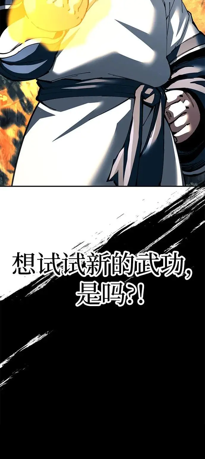 《爷爷武士与至尊孙女》第97话图100