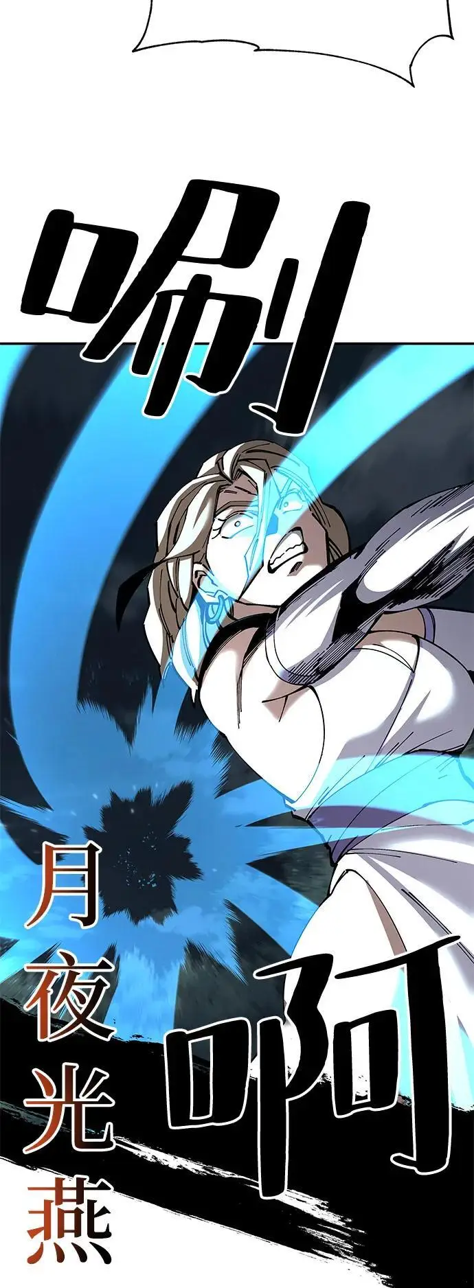 《爷爷武士与至尊孙女》第97话图14