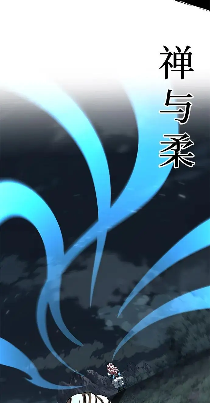 《爷爷武士与至尊孙女》第97话图15