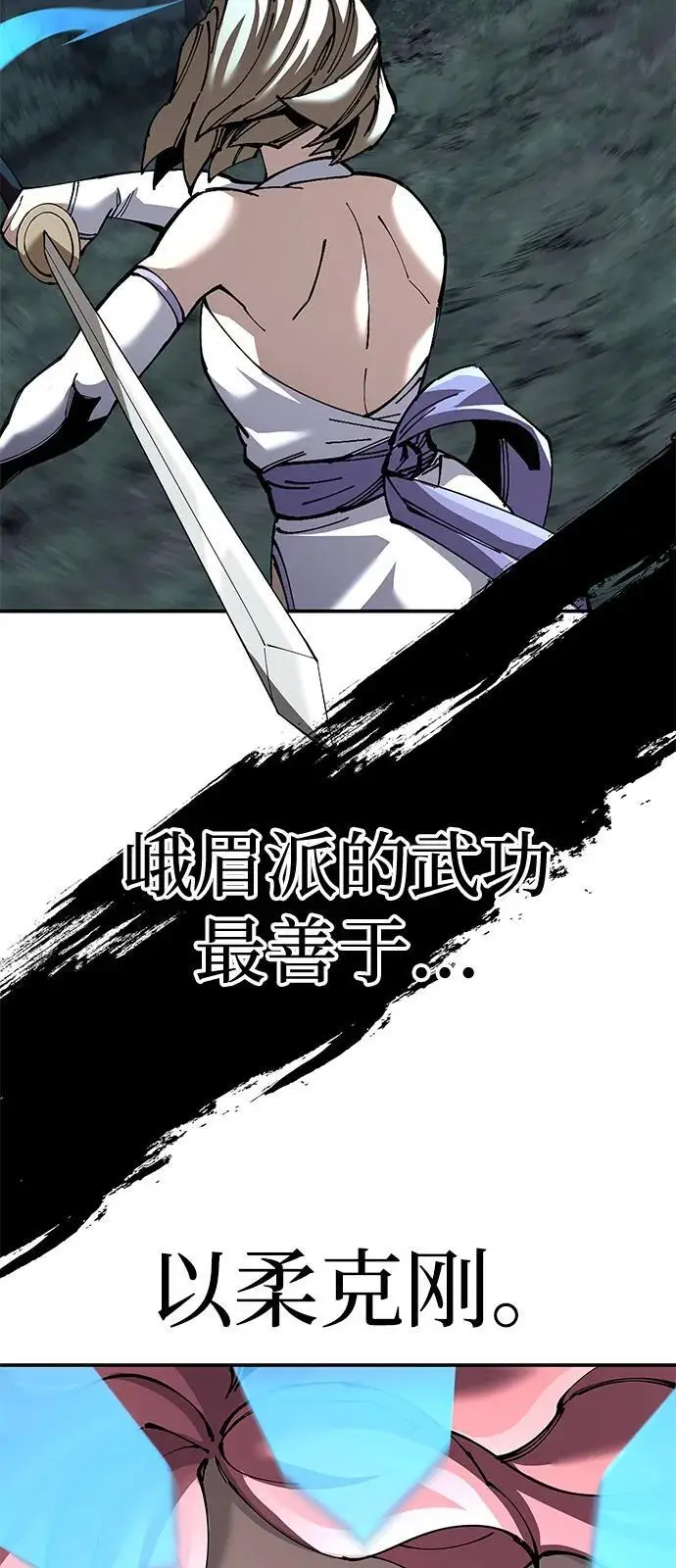《爷爷武士与至尊孙女》第97话图16