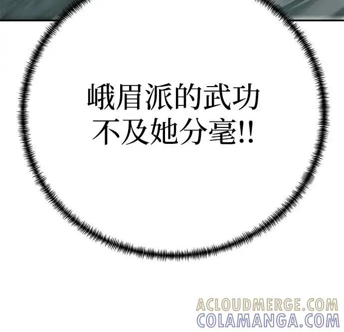 《爷爷武士与至尊孙女》第97话图21